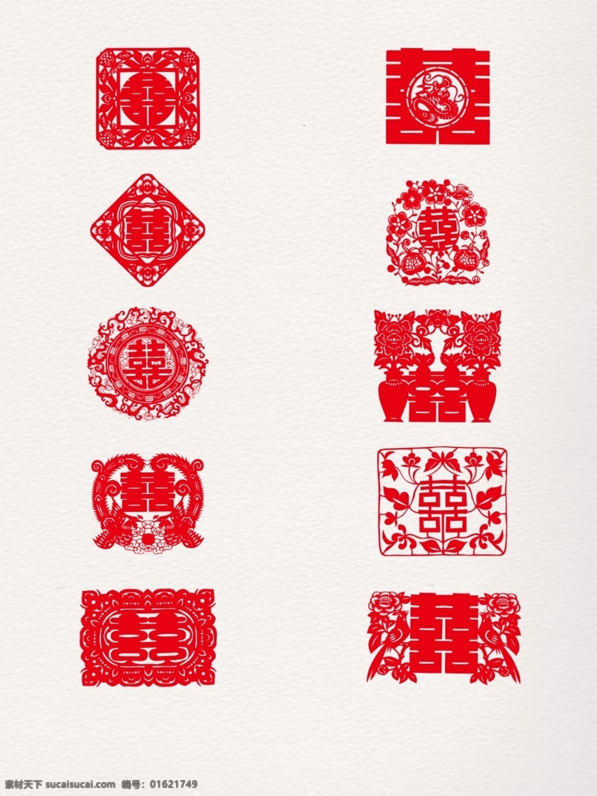 2018 年 新春 中国 红色 喜庆 囍 字 剪纸 2018春节 餐厅 促销 大红 大气 公司 囍字 花纹边框 花纹底纹 剪纸中国风 配图 商场 线条形状 宣传
