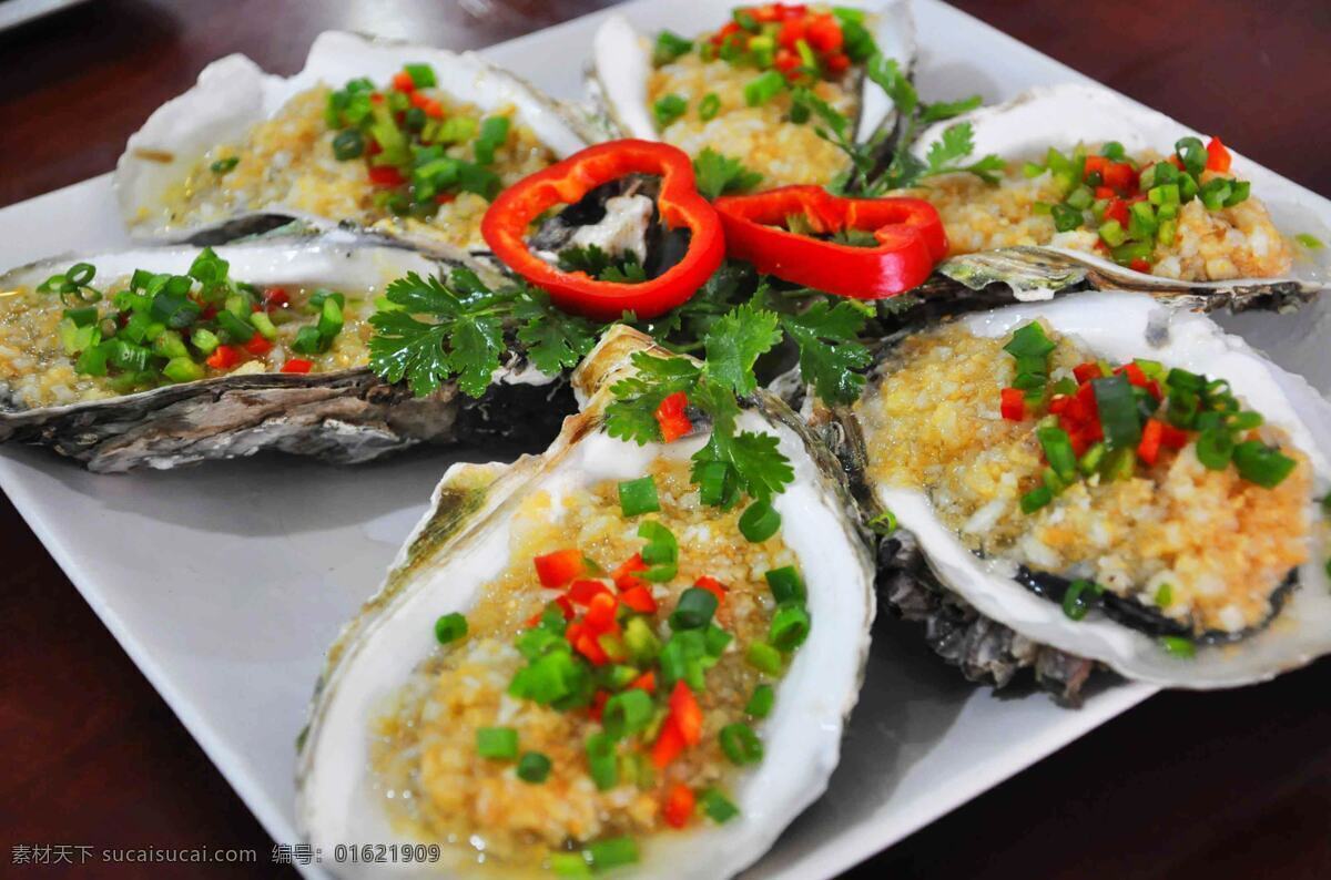 蒜茸生蚝 烤生蚝 辣椒生蚝 碳火生蚝 餐饮美食 传统美食
