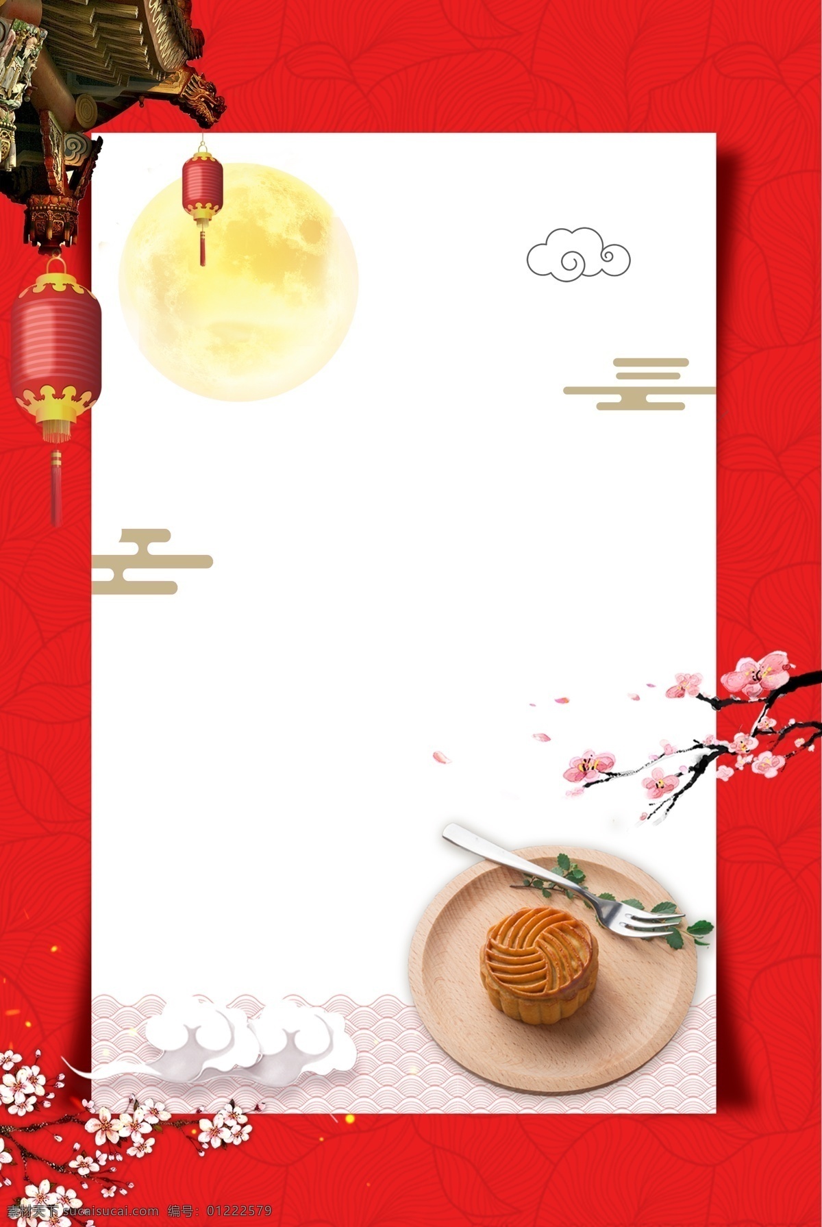 中秋节 贺卡 背景 海报 中秋 高端 大气 复古 清新 屋檐 月亮 月饼 梅花