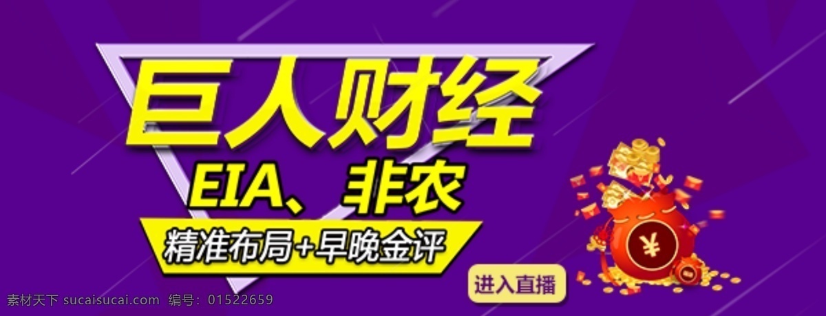 金融 广告 推广 eia 原油非农 行情 初请 布局 白色