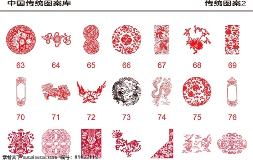 中国 传统 花纹 集合 花卉 瓦当 底纹 花鸟 中国传统花纹 牡丹 菊花 分层