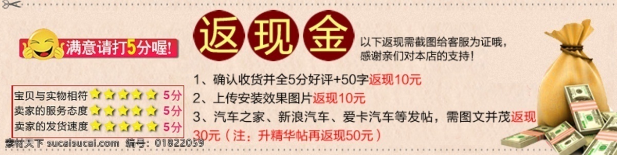 好评返现 返现金 好评有礼 优惠券 天猫好评卡片 5分好评返现 5分好评全 5星好评 5星 好评红包 五颗星 淘宝好评返现 淘宝返现 淘宝界面设计 海报