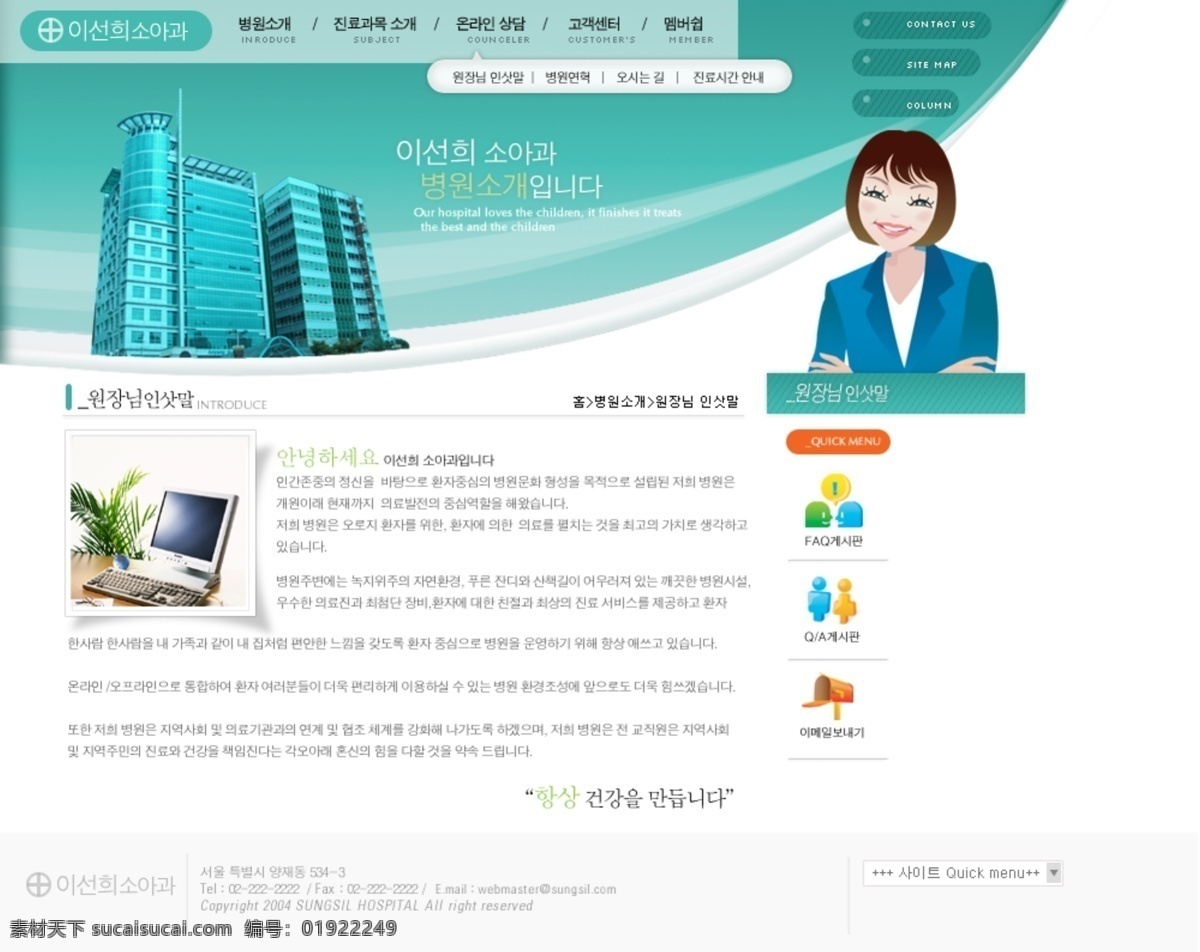 商务 公司 网站 模板 韩国 卡通 网站模板 网页素材 网页模板