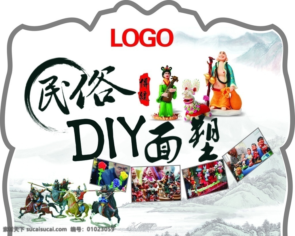 民俗 diy 面塑 手工展板 diy展板 面塑diy 手工 展板模板 背景板 造型板