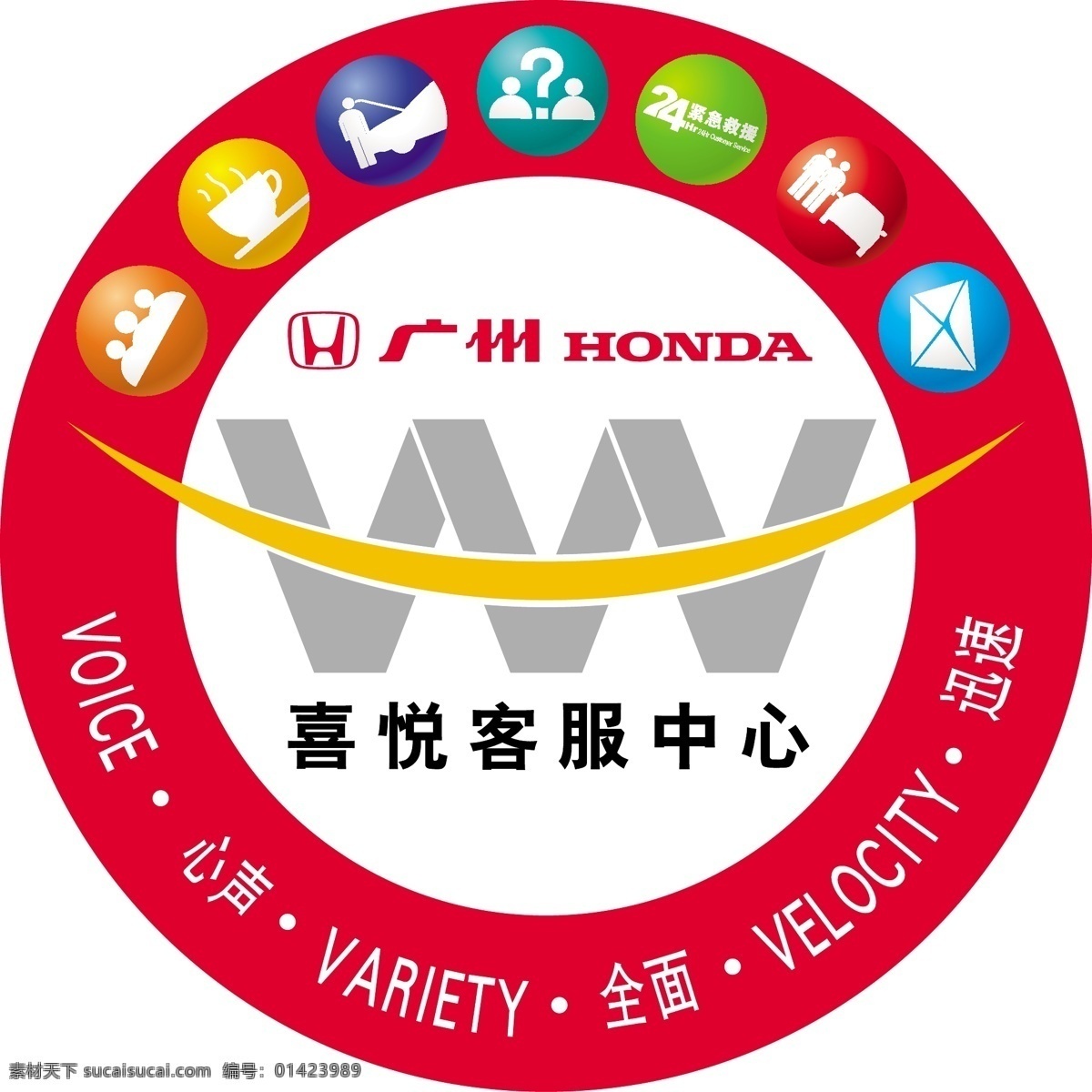 广本 客服中心 logo 广汽 本田 客服 汽车 喜悦 企业 标志 标识标志图标 矢量