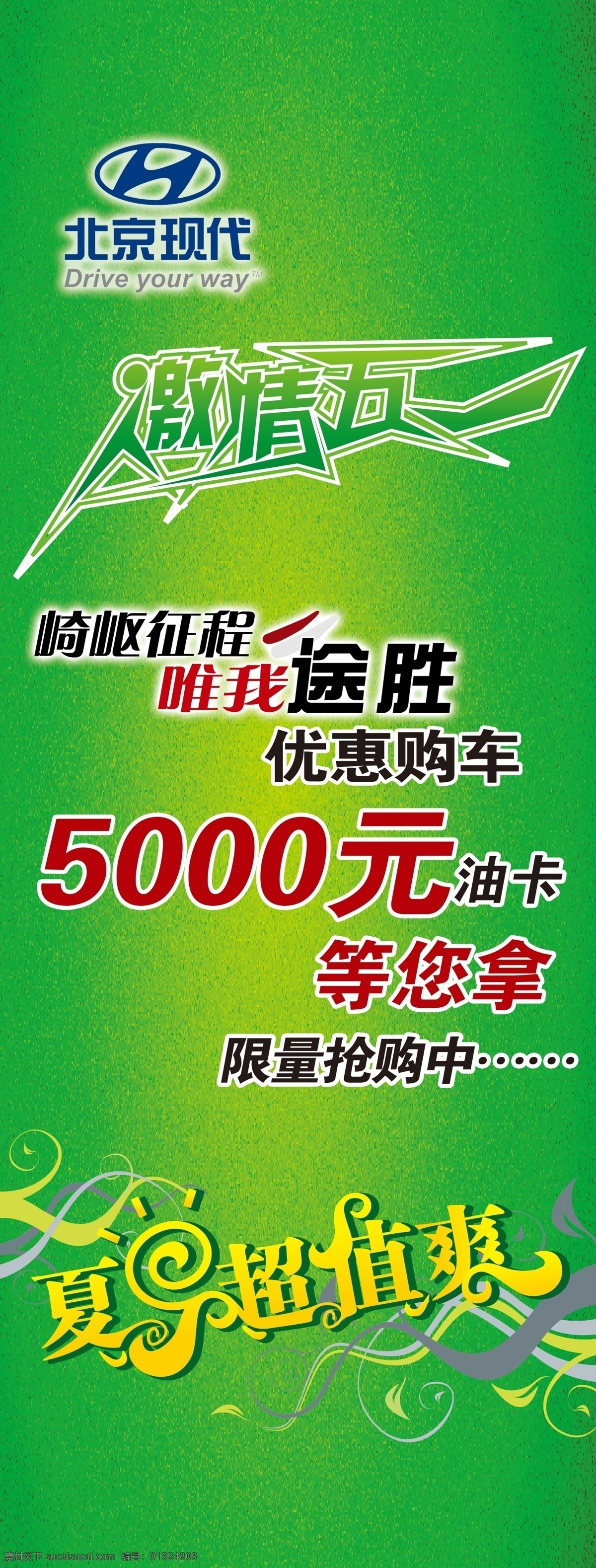 激情五一 惊喜多多 优惠多多 绿色