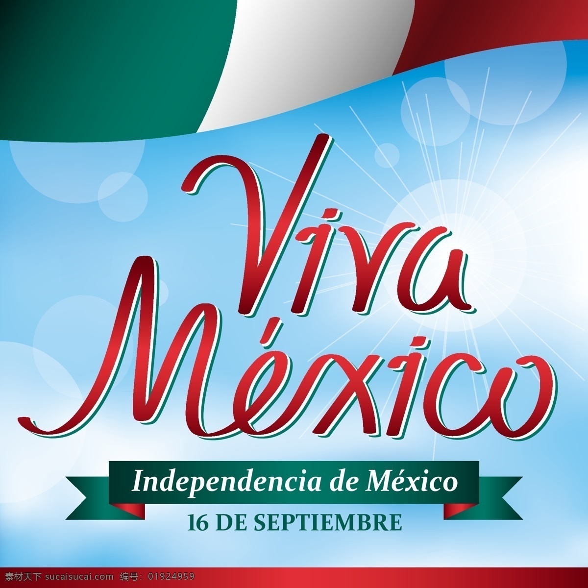 墨西哥 海报 背景 蓝天 阳光 墨西哥国旗 矢量图案 边框底纹 背景图 生活百科 矢量素材 青色 天蓝色