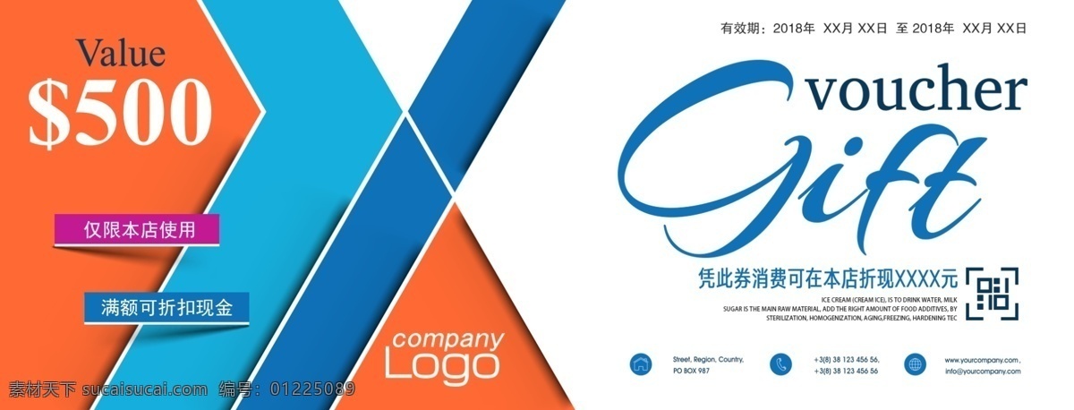 时尚 文化用品 代金券 模板 代金券模板 门票 体验券 优惠券 免费 源文件 代金券设计 票券 简约代金券 时尚代金券 公司代金券 现金优惠券 企业优惠券 免费模板 免费素材