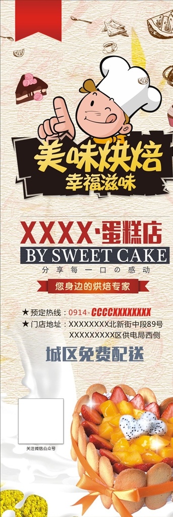 甜 甜品 海报 夏天甜品海报 烘焙海报 饮品海报 奶茶 咖啡 面包 烘焙 奶茶海报 咖啡店 甜品展架 蛋糕广告 展板模板