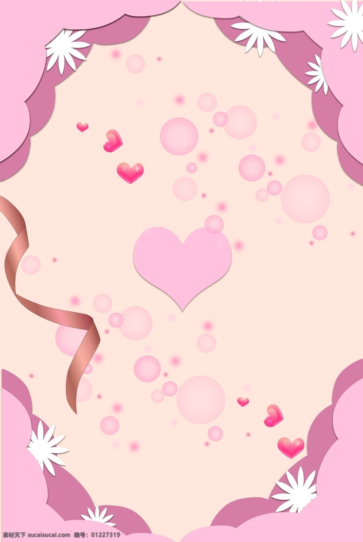粉色 气泡 海报 背景 图 520 背景图 唯美 浪漫 可爱 情侣
