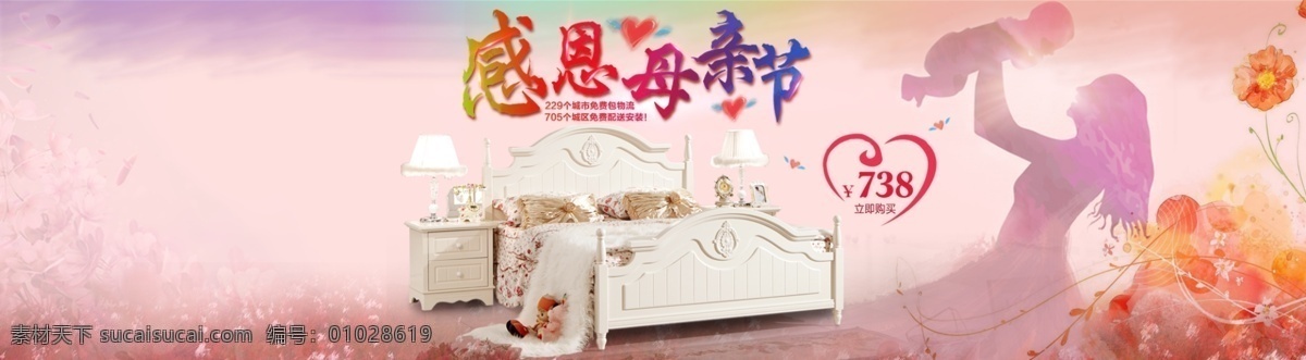 感恩 母亲节 淘宝 天猫 banner 母情节 感恩母亲节 母亲节横幅 淘宝横幅 天猫横幅 网店横幅 网店 横幅 淘宝界面设计 淘宝装修模板