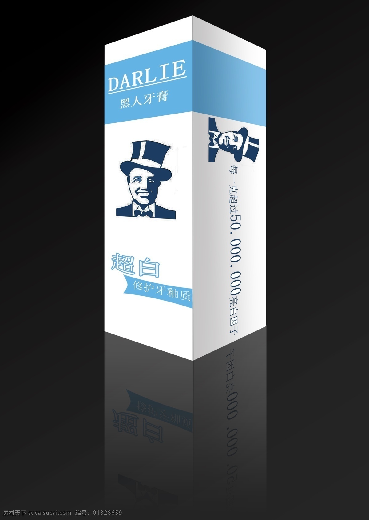 黑人 牙膏 包装盒 效果图 包装 简约 原创 牙膏盒 原创设计 原创3d模型