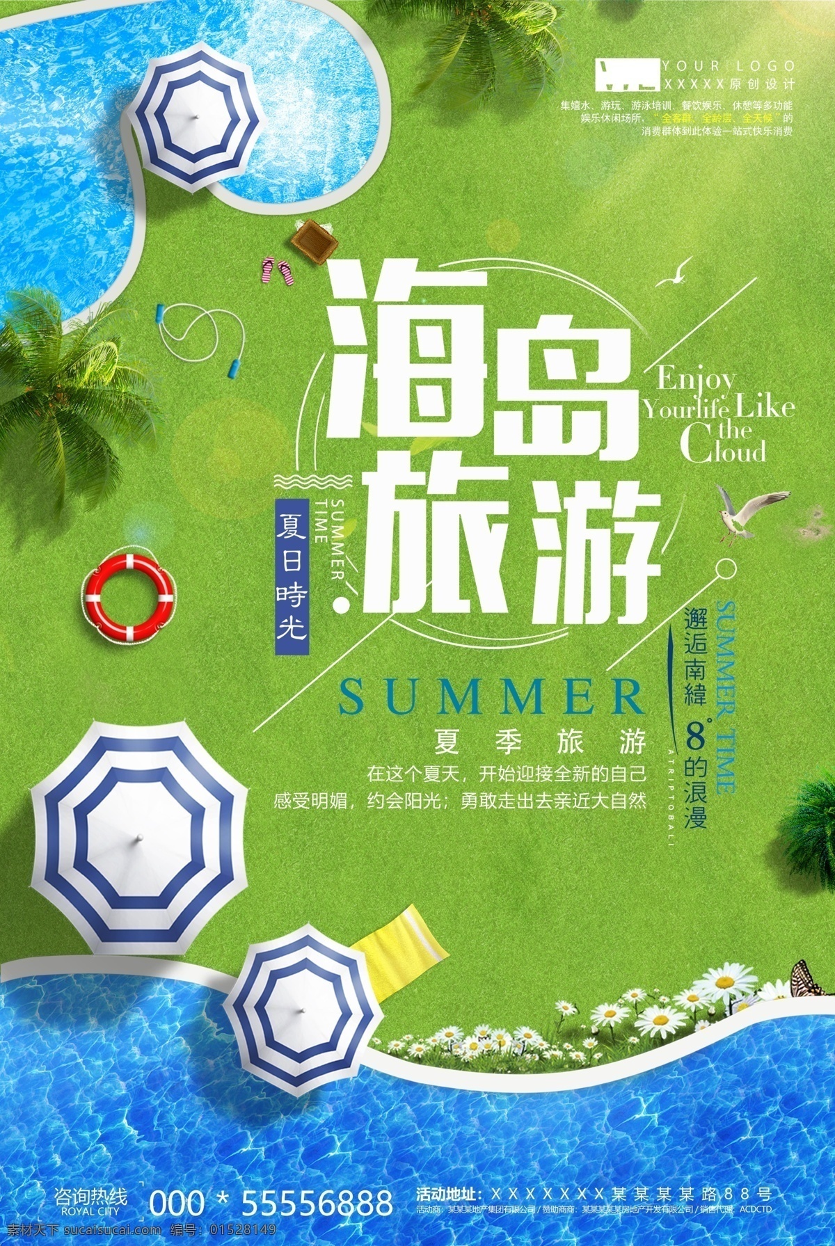 大气 蓝色 海岛 旅游度假 海报 旅游 飞机 叶子 夏季 海边 沙滩 最美度假 海边旅游 沙滩旅游 美丽海景 休闲时光 醉美海景 沙滩度假 海边美景 旅游海报 海上独家 海岛海报 沙滩海报 鱼 免费模板 海岛旅游 蓝色大气 大气蓝色