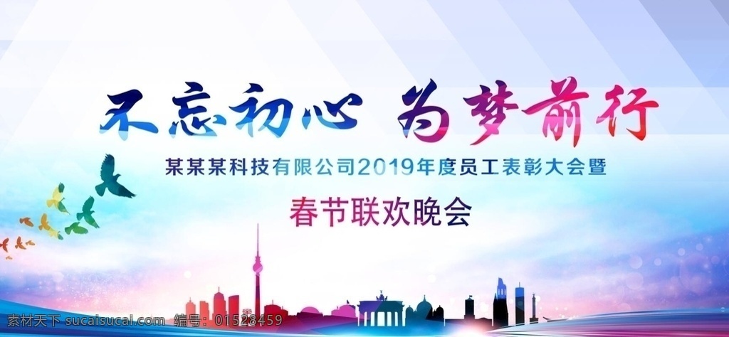 春节会议背景 春节 春节年会 春节背景 春节晚会 春节羊年 晚会春节 春节挂历 春节台历 春节年历 2015春节 春节布置 春节海报 春节新年 春节吊旗 春节装饰 春节素材 春节舞台 春节背板 羊年春节 2015 年 春节造型 欢度春节 春节2015 春节门头 春节广告 春节会议 年会春节 春节设计 展板模板