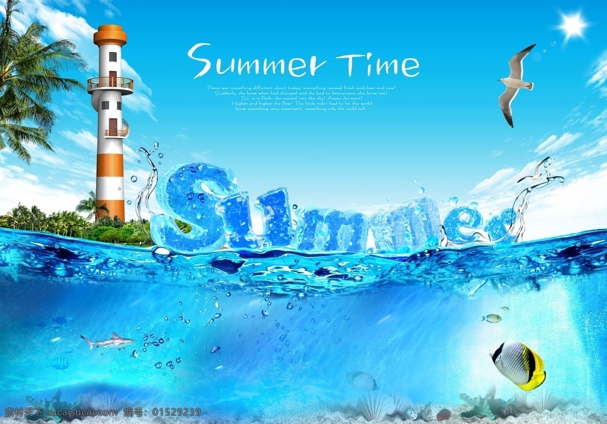 夏日海报 summer 塔 水珠 海底 海星 海鸥 热带鱼 海洋 广告设计模板 源文件
