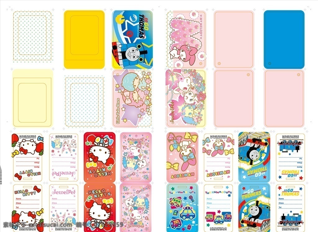 pvc吊牌 hello kitty 图图 星星 点 标牌 托马斯 卡通