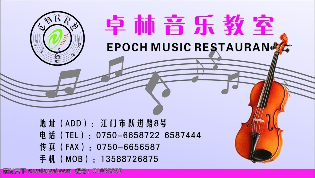 音乐教学名片 音乐名片 名片 名片设计 名片模板 名片设计模板 名片组版 高档名片 名片系列 名片素材 名片大全 公司名片 经理名片 厂长名片 企业名片 创意名片 精致名片 经典名片 欧式名片 清爽名片 商务名片 工作名片 个人名片 领导名片 流行名片 简约名片 快照名片 名片卡片