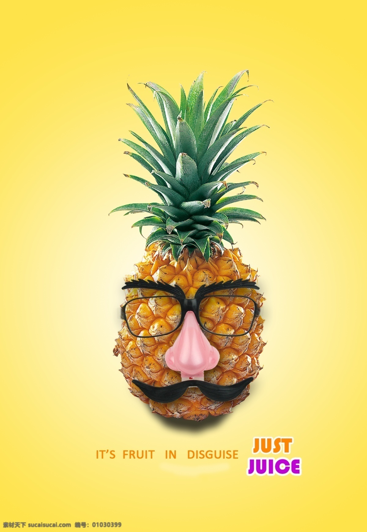 菠萝创意 菠萝 创意 海报 水果 广告 平面设计