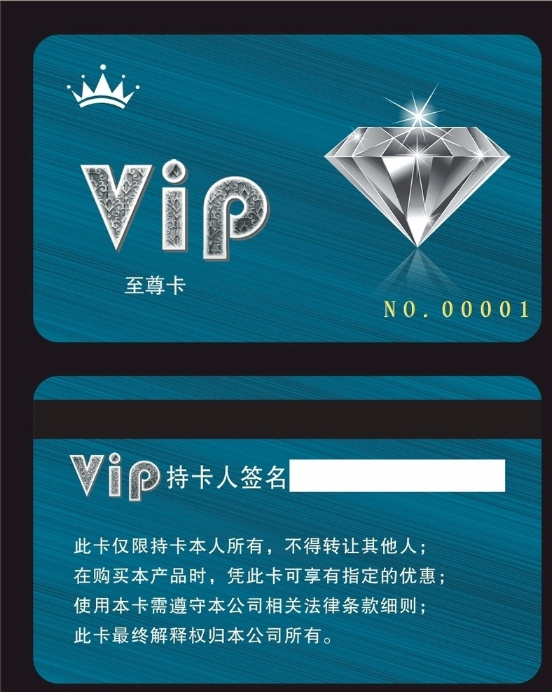 高档vip卡 vip会员卡 会员卡图片 高档会员卡 酒店会员卡 会员卡设计 会员卡模板 vip卡 会员卡背景 内衣会员卡 服装会员卡 美容会员卡 美发会员卡 会所会员卡 商场会员卡 珠宝会员卡 钻石会员卡 金色会员卡 女性会员卡 会员卡贵宾卡 会员卡金卡 贵宾卡