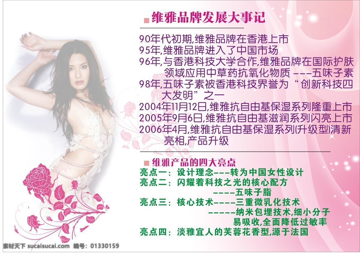 美容 养生 封面 文化艺术