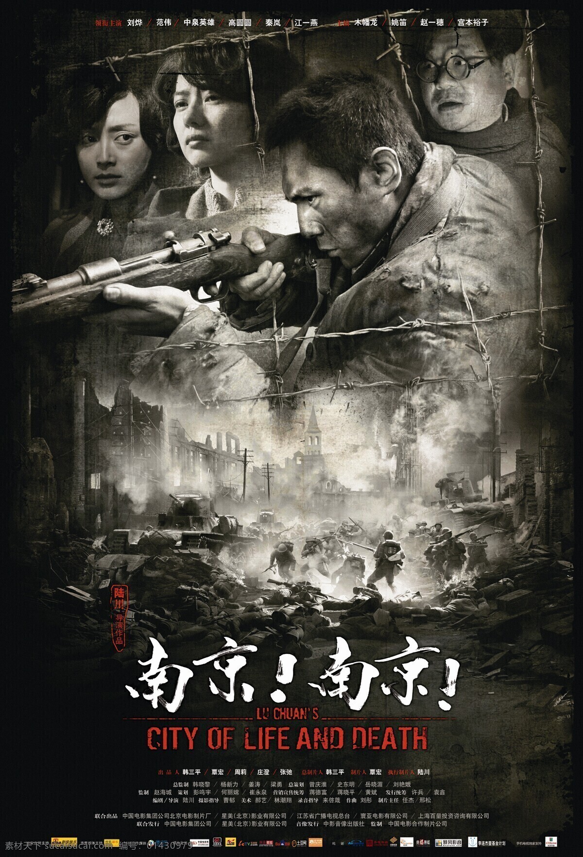 南京 电影海报
