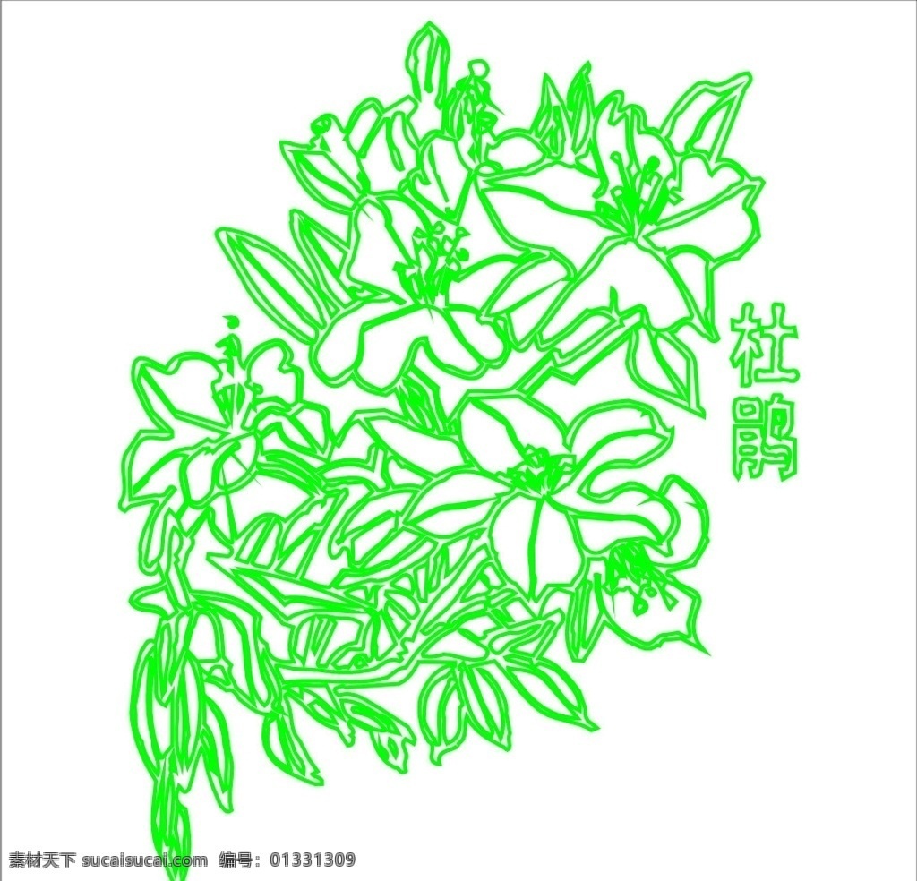 杜鹃花 百花 图案 百花图案 百花图 花 花草 白描 线描 绘画 艺术设计 花卉图案 图案设计 花变形 抽象设计 抽象花 工艺设计 现代装饰花 装饰图案 装饰花 花图案 绘画书法 文化艺术 底纹 花边 矢量 传统