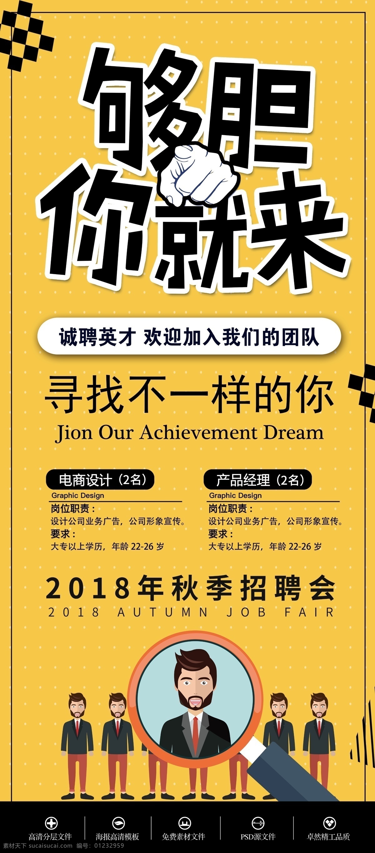 2018 简约 大气 企业招聘 x 展架 模板 招聘广告 招聘展架 招聘x展架 人才招聘 招聘素材 招聘 招聘展板 招聘模板 招聘简章 高薪招聘 公司招聘 招工展架 金融招聘 金融传单 理财招聘 招聘展架设计