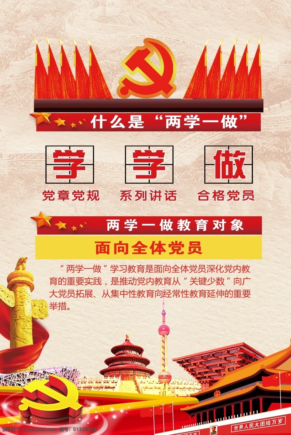 深入 开展 两 学 做 学习 教育 党建 挂画 两学一做 两学一做挂画 开展两学一做 两学一做展板 两学一做宣传 宣传 两学一做素材 党建学习挂画 党员教育挂画