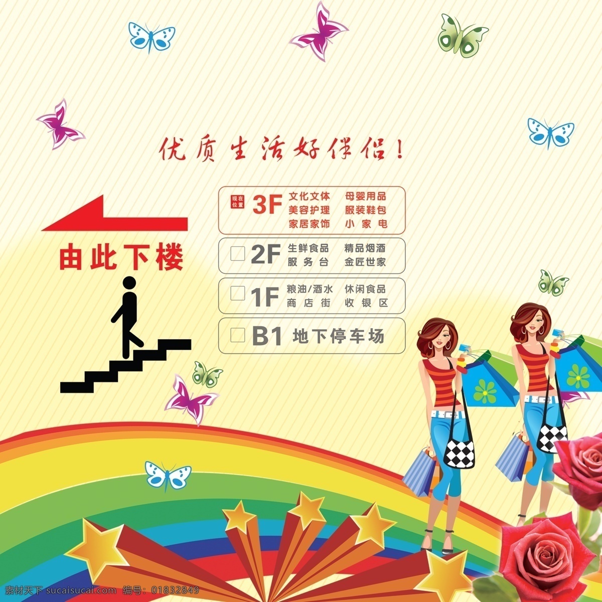 商场购物广告 促销海报 促销广告 促销活动 促销打折 促销单页 促销吊旗 促销展板 节日促销 换季促销 开业促销 店庆促销 促销素材 商场吊旗 商场宣传 商场海报 商场素材 商场促销 商场打折 超市促销设计 超市海报 超市广告 超市展板 超市宣传 超市形象 超市吊旗 超市促销 超市单页 超市购物