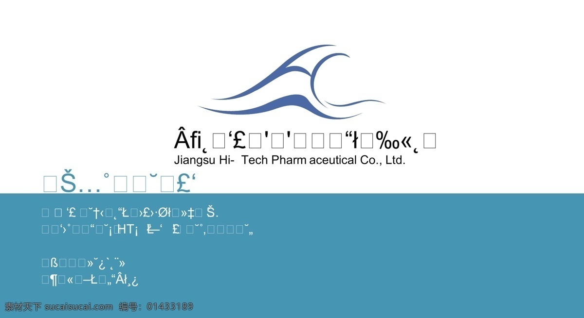 药业 公司 logo ai素材 logo设计 化学 科技 科技感 生物 药物 药业logo 医疗 矢量图