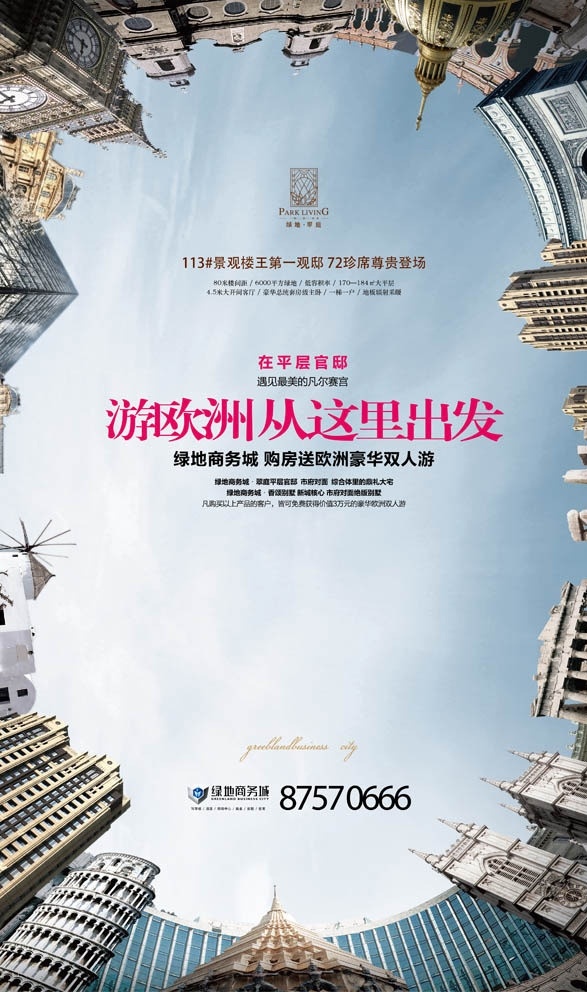 地产 欧洲 游 海报 房地产 中秋 环游世界 单页 地球 香港 月亮 pds 源文件 矢量
