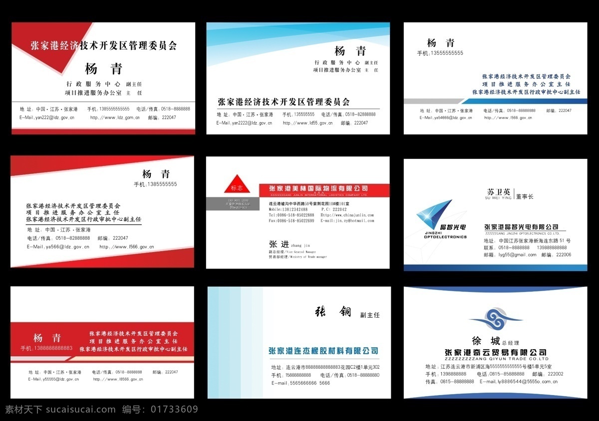 简洁 名片 psd源文件 大方 分层 卡片 ps 模板 源文件 名片卡 广告设计名片