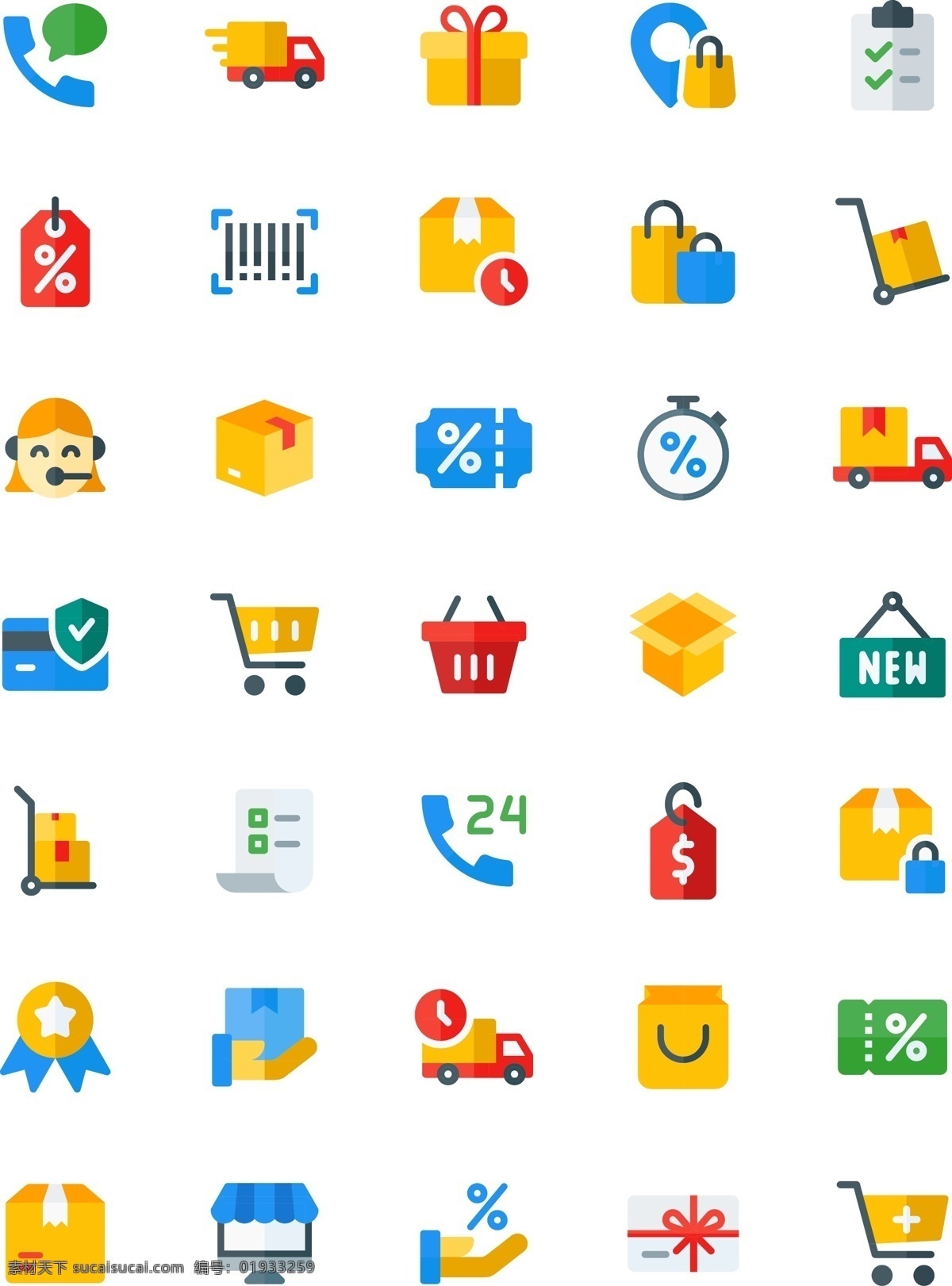 电商 购物 app 彩色 矢量 ui 图标 icon 扁平 简约 红色 蓝色 绿色 黄色