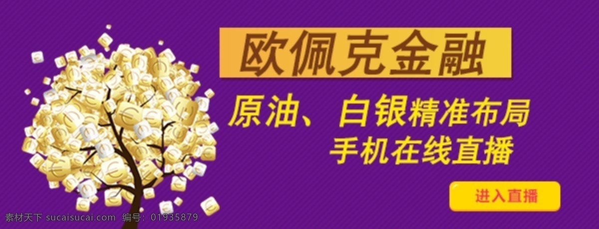 金融 广告 推广 eia 原油非农 行情 初请 布局 白色