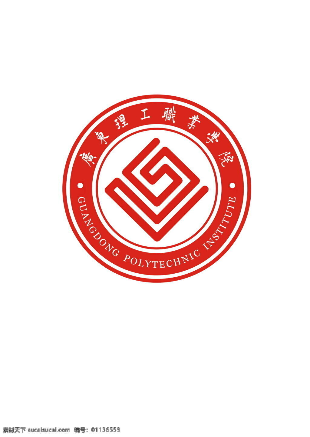 广东 理工 职业 学院 标志 广东理工 红色 学校标志