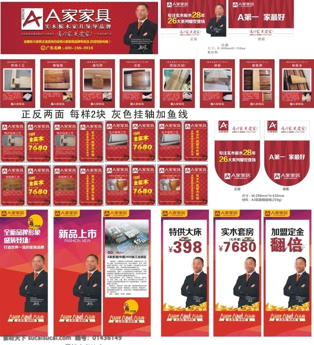a 家 家居 2016 年 形象 广告 a家家居 a家 形象广告