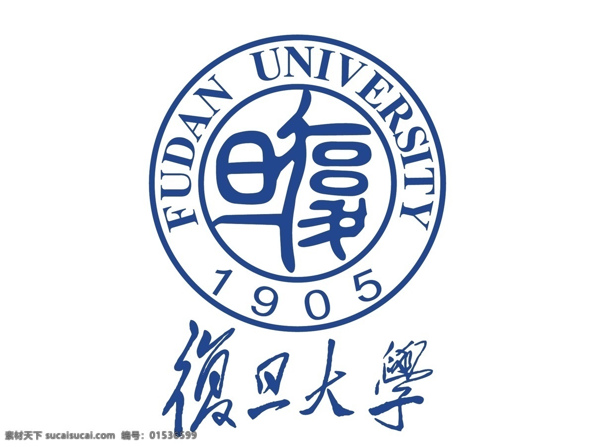 复旦大学 logo 矢量 校徽 标志 标识 标志图标 公共标识标志