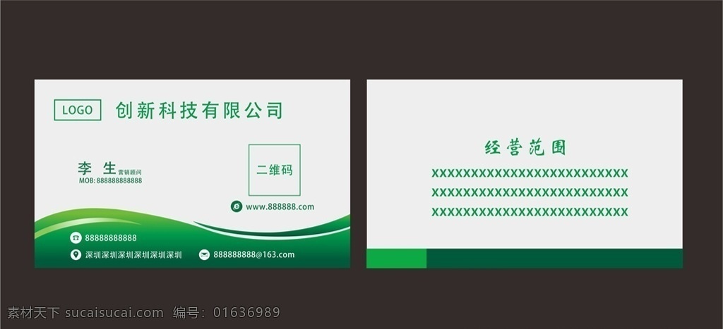 高档名片 商务 卡片 蓝色名片 科技名片 创新科技 大气名片 商务名片 高科技名片 酷炫名片 名片 金融名片 投资名片 装饰名片 装修名片 设计名片 公司名片 文字未转曲 可编辑 矢量输出 名片卡片