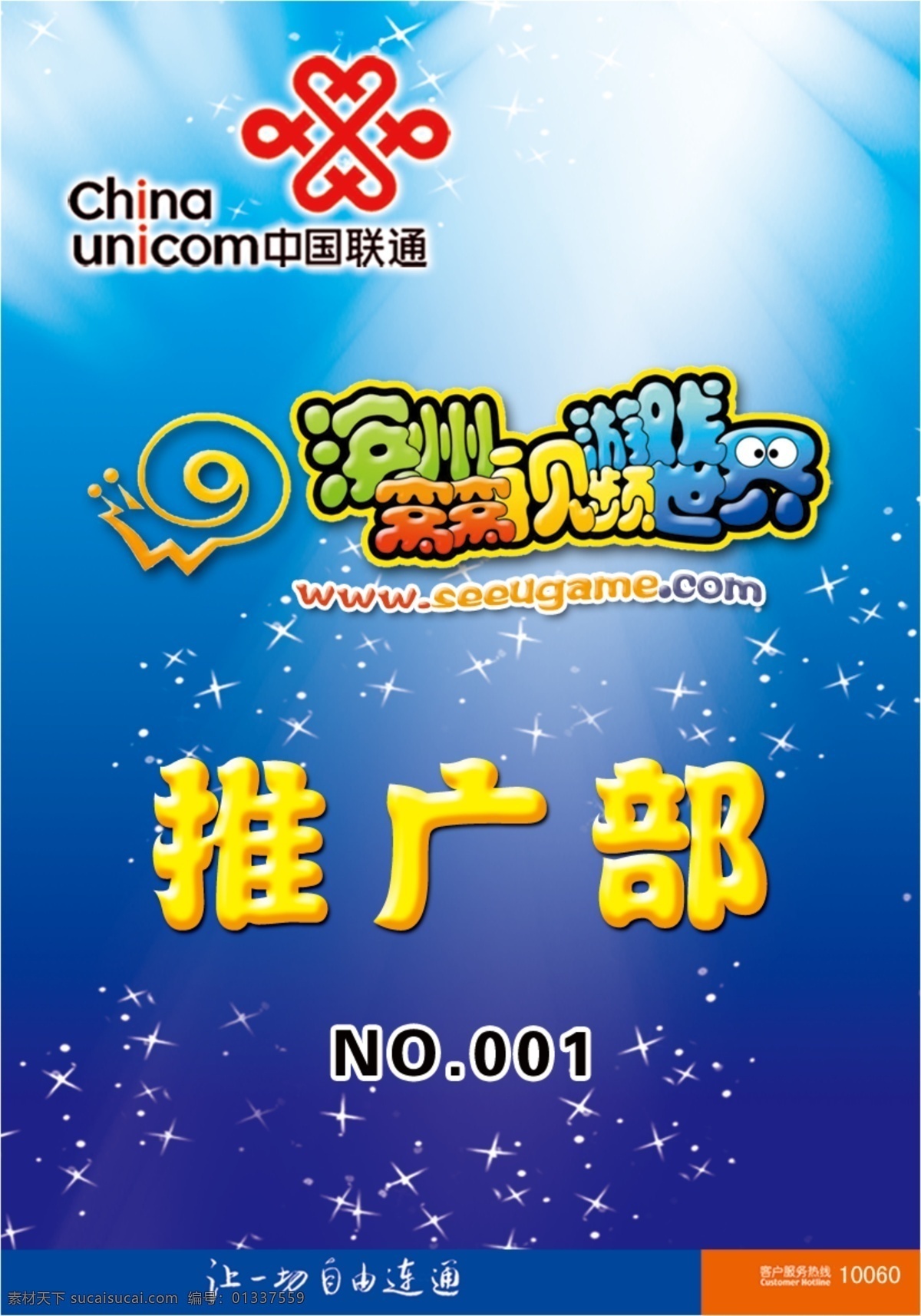 logo psd分层 背景 标志 广告设计模板 广告元素 其他模版 设计素材 窝窝游戏 滨州 窝窝 视频 游戏世界 游戏 胸卡 地主 风向标 分层 源文件 psd源文件