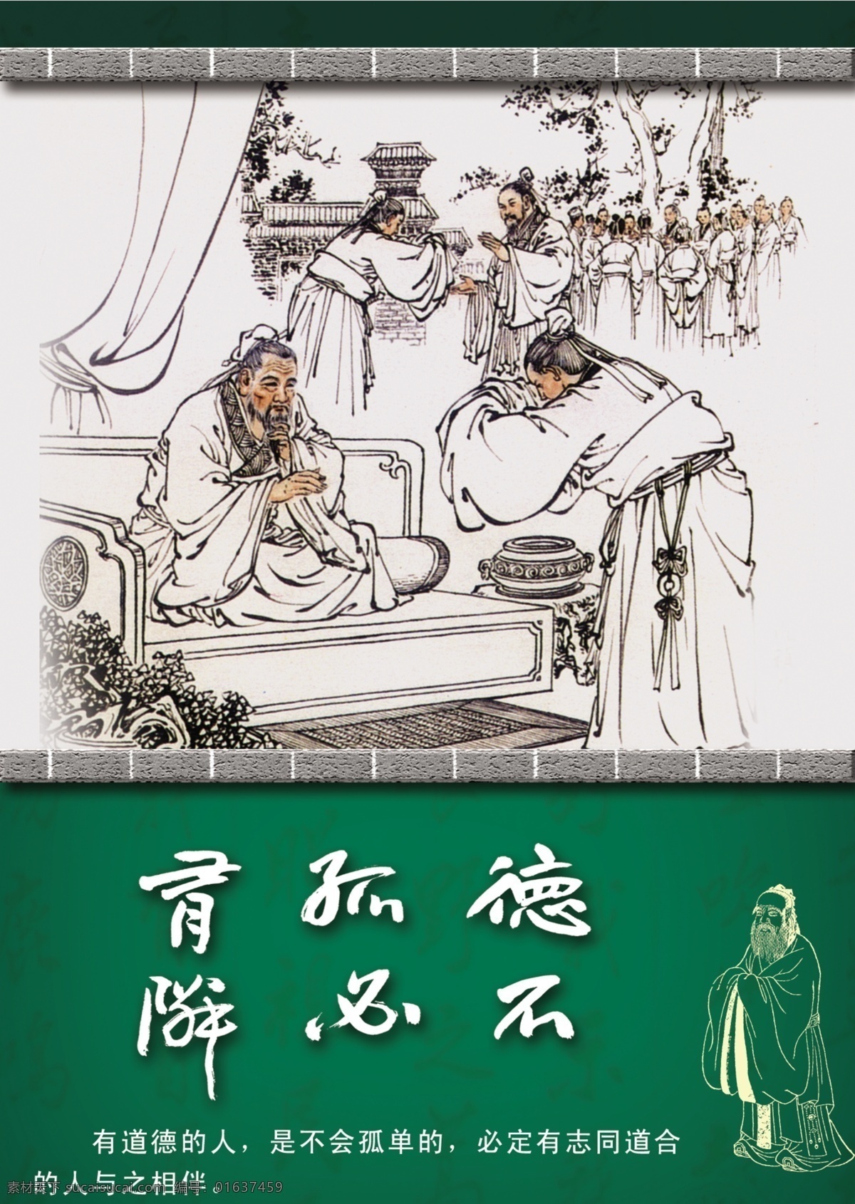 墙体广告 源文件 psd源文件 古代