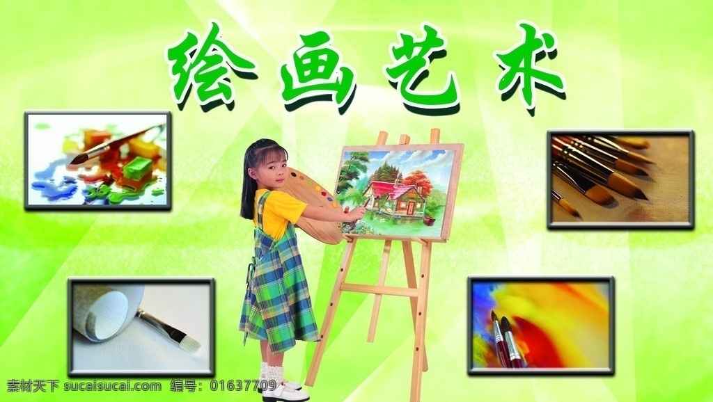 绘画艺术 学习 女孩 画画 画板 分层 源文件