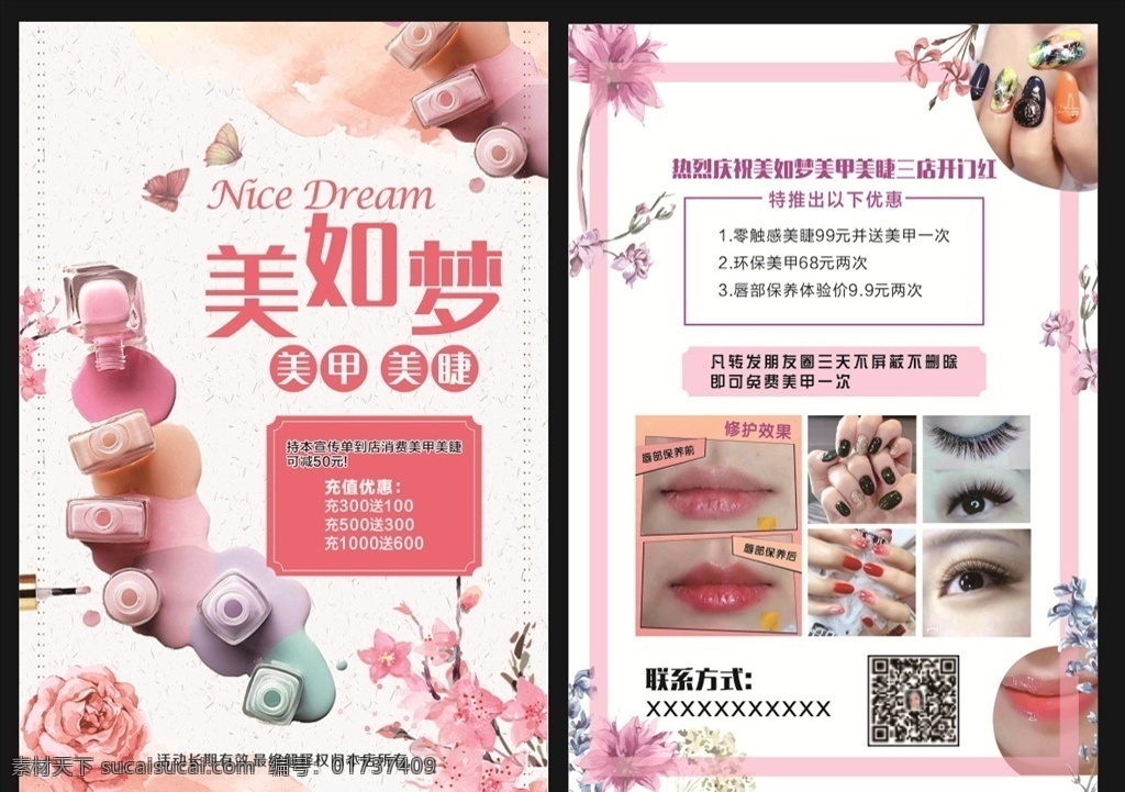 美甲美睫 韩式半永久妆 花纹 花边 纹眉 美睫 美甲 韩式漂唇 纹身 微整 美容 美业 宣传页 dm宣传页 粉色宣传页 小清新 美甲店开业 dm宣传单