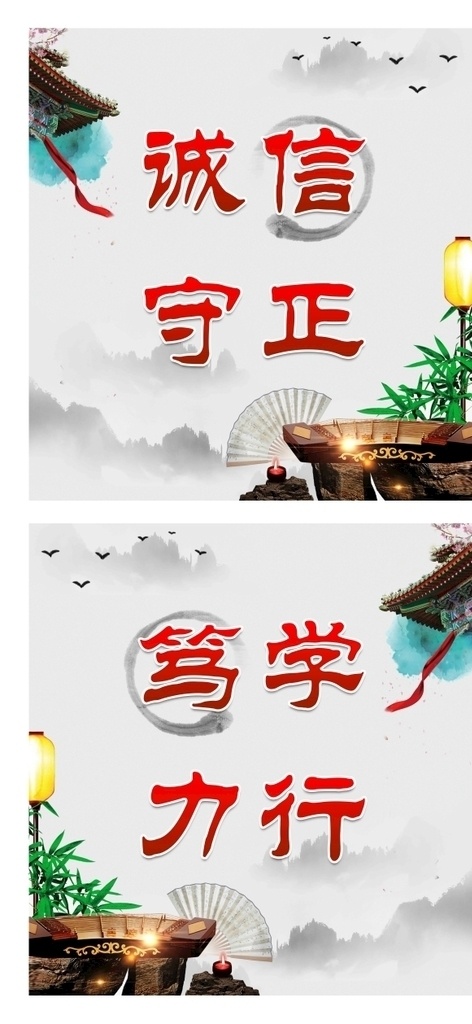诚信守正 校园文化 校园文化版面 学校文化建设 校园文化建设 立字立人 讲普通话 写规范字 校园口号 学校背景 操场舞台背景 晚会背景布 泼墨风 和谐友好 温馨提示 校园展板 橱窗海报 宣传栏版面 展板背景 校园文化墙 教育展板 楼梯文化 走廊文化 大厅文化 文明礼仪 笃学力行 中国风 传统文化 小品海报