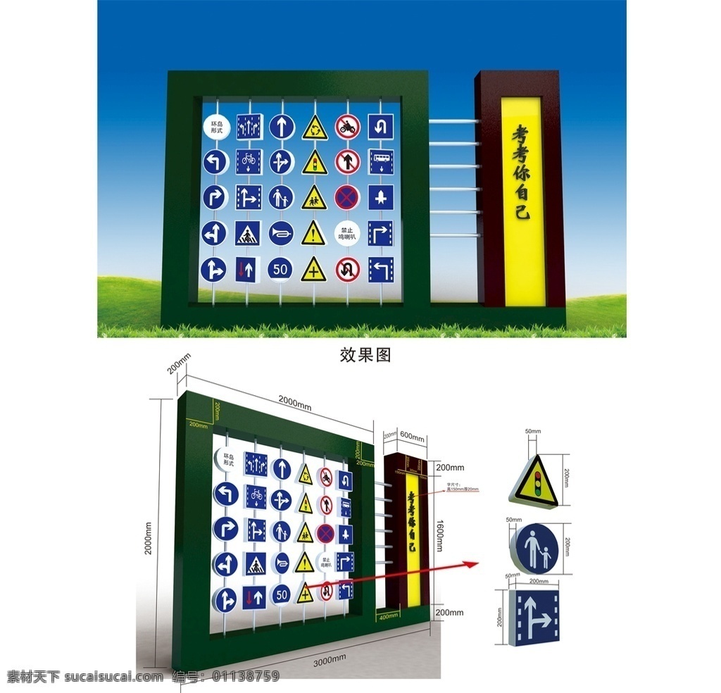 交通标识牌 3d 标识 交通 互动 立体 展示 展览 3d设计 展示模型 max