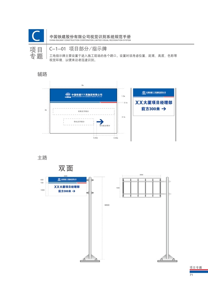 指示牌 中国铁建 指路牌 去 标志图标 企业 logo 标志