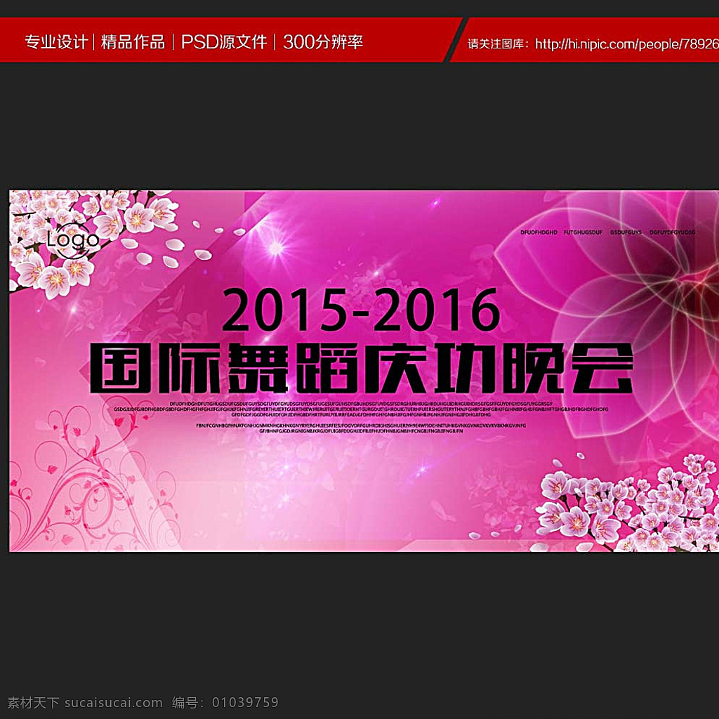 舞台背景 舞台 舞台背景效果 春节舞台背景 新年舞台背景 元旦舞台背景 元宵舞台背景 节日舞台背景 年会舞台背景 晚会舞台背景 会议舞台背景 红色舞台背景 歌舞舞台背景 表演舞台背景 时尚舞台背景 舞台背景展板 舞台背景板 舞台背景布 年会背景 会议背景 科技背景 会议展板 舞台展板 舞台背景设计 展板模板 黑色