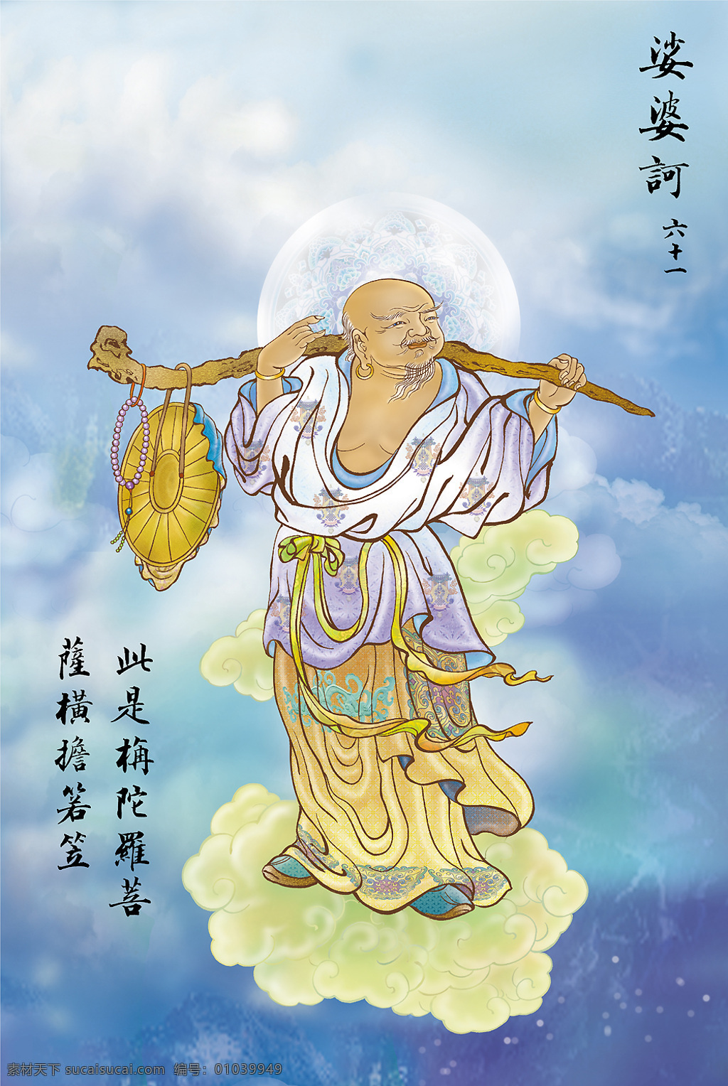 大悲 出 相图 61 佛教 依林法师画 林隆达居士书 台湾 文化艺术 宗教信仰 设计图库