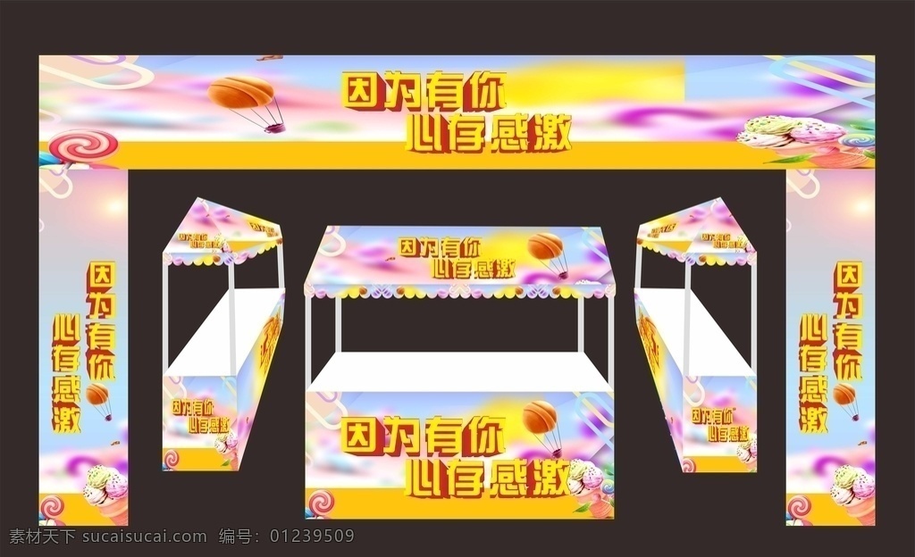美食节 活动门 头 门头 拱门 美食文化节 活动门头 节日活动装饰 开业门头 立体门 装饰 展会 零食 美食广告 美食背景时尚 气氛 商场气氛 促销 特惠 特卖 美食街 美食广场 特卖场 美陈 美食街门头 龙门架 门头装饰 台湾美食节 美食快餐 美食派对 美食展板 美食店 美食 美食海报 美食文化 招贴海报 展板模板
