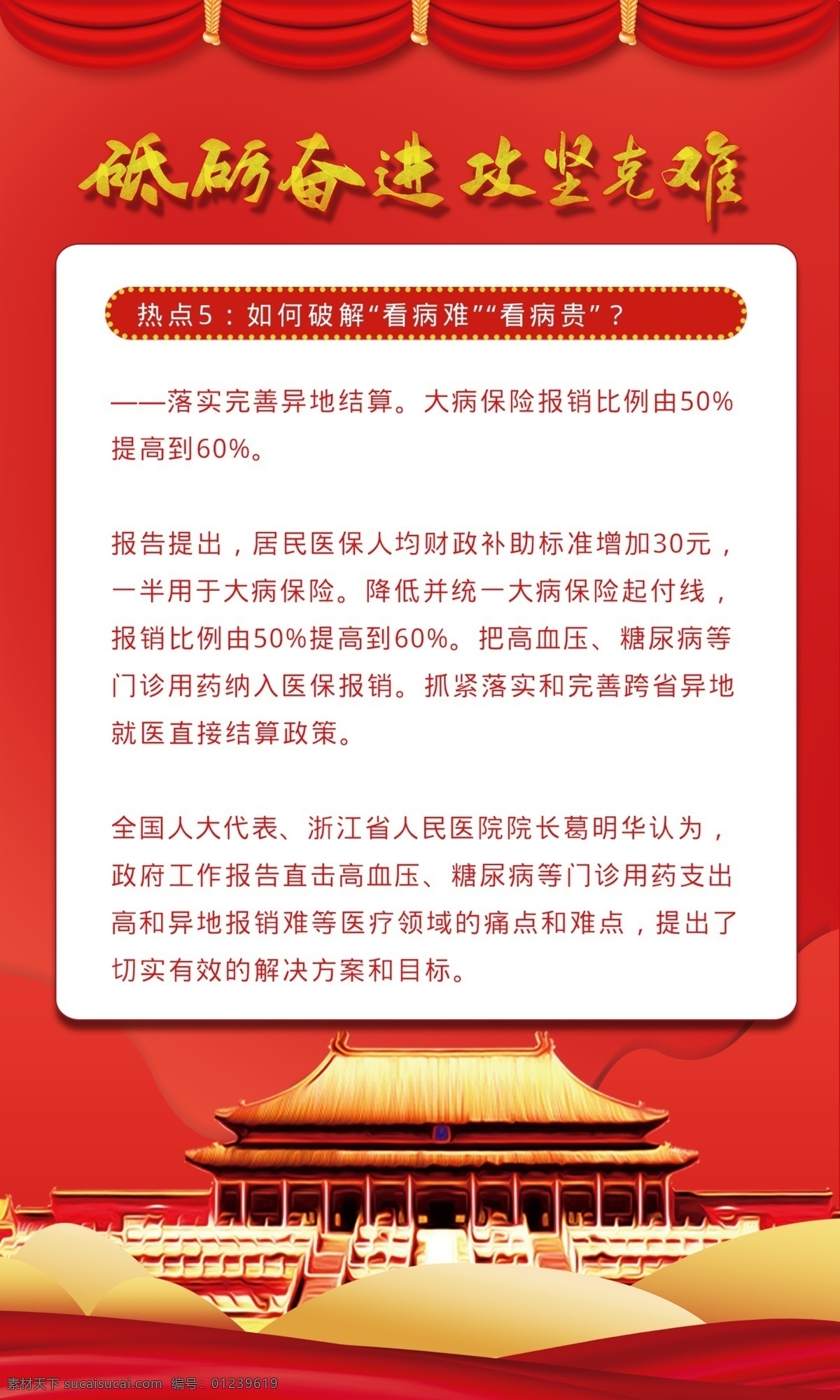 党建宣传标语 党建标语 党建口号 党建展板 党建文化 党建宣传口号 党建宣传 党建挂图 党建文化标语 党 党的建设 党的标语 党文化 党建宣传展板 宣传标语 党建文化口号 党建海报 中国风党建 党支部 党支部标语 党员活动中心 党员活动室 党员 党员标语 党建制度 党建图片 党建标语宣传 党政