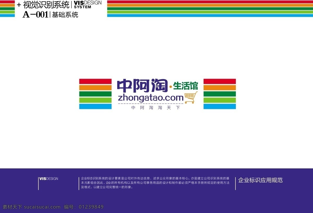 电商 visa 基础 应用 规范 集团全套vi 集团vi 企业vi 全套企业vi vi手册 企业vi设计 精品企业vi vi模板 建材vi 家居店vi 家居行业vi 卫浴vi 酒店vi 连锁店vi 连锁品牌vi vi 陶瓷店vi 地板vi 地板品牌vi 家居品牌vi vi设计全套 vi全套 vi设计 画册设计